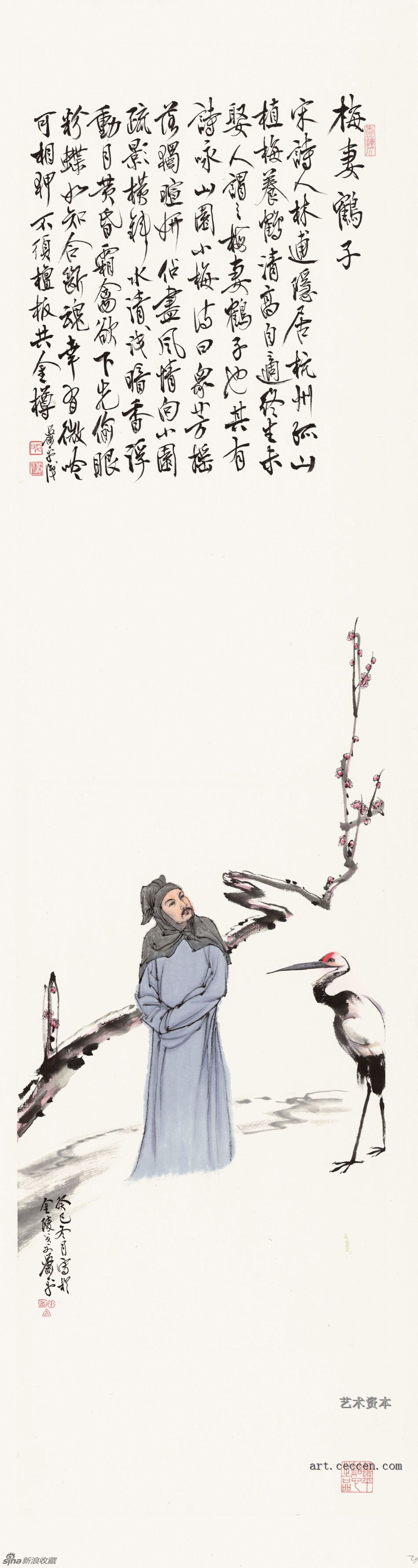 梅妻鹤子2013 137x34